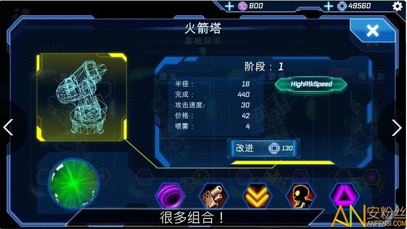 炮塔模型td手游截图2