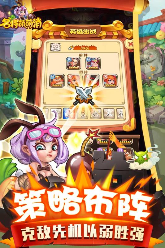 名将爱消除游戏截图1