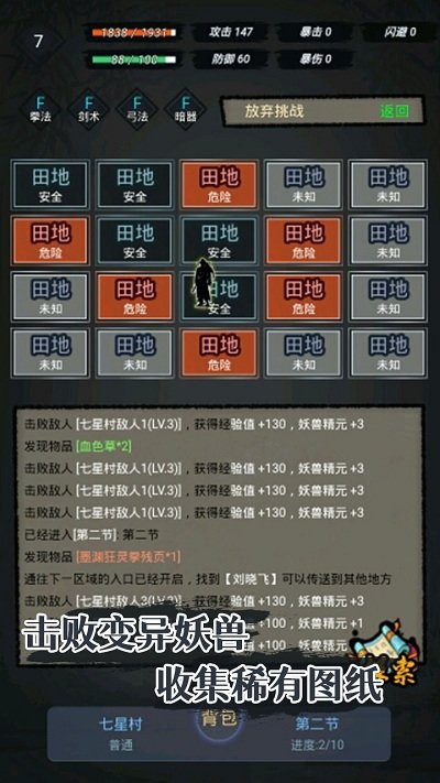 凡人炼妖师手游截图1