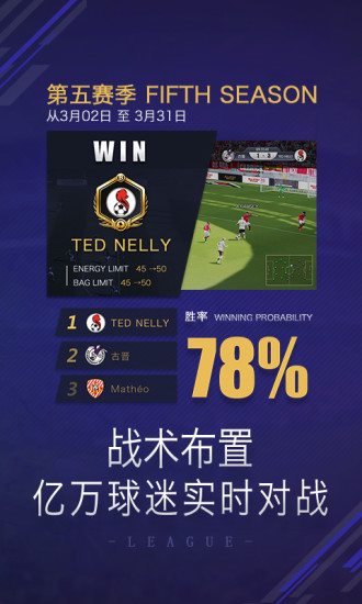 球王之路uc版截图3