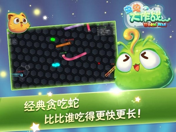 虫虫大作战4399手机版截图2