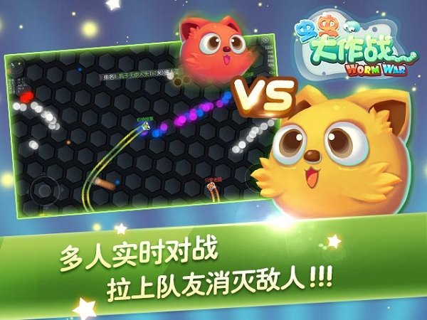 虫虫大作战4399手机版截图3