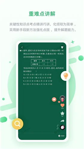 京师学中学版新版截图3