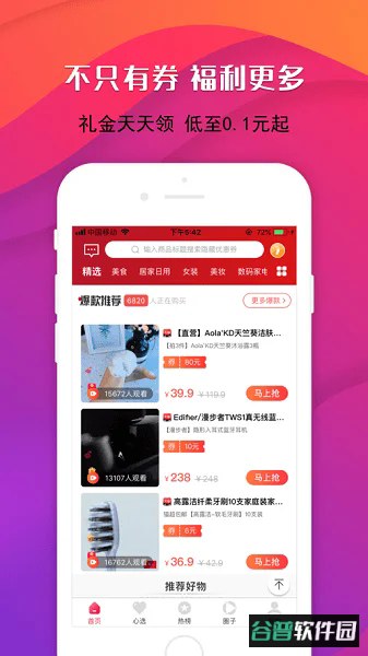 有余生活app官方版截图1