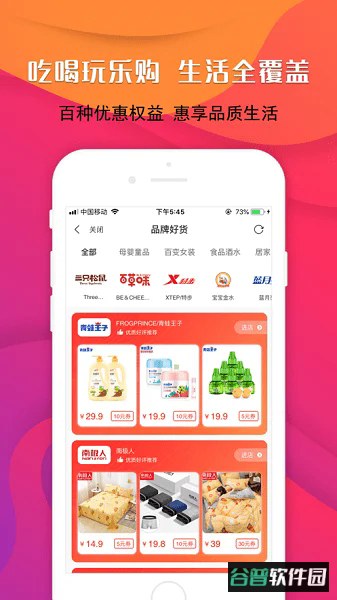 有余生活app官方版截图2
