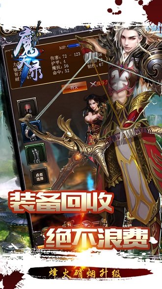 魔天录最新正版截图2