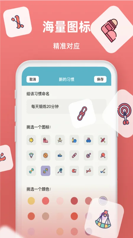 周计划app新版截图2