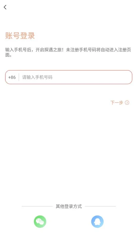 探遇漂流瓶极速版截图1