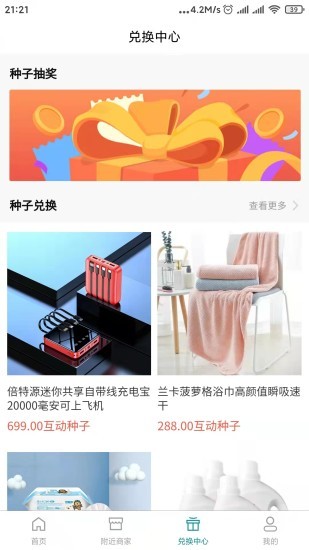 青芒果bmcnapp截图1