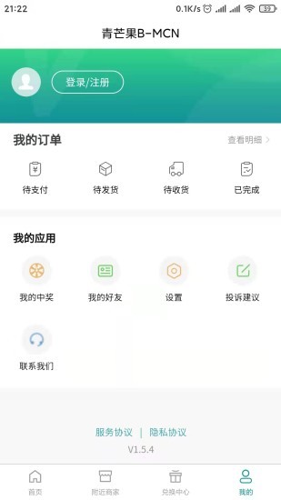 青芒果bmcnapp截图2