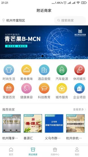 青芒果bmcnapp截图3