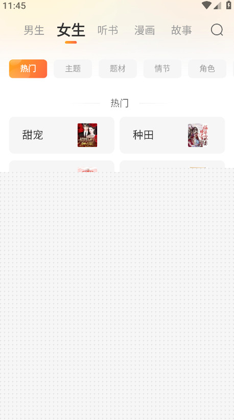 连尚读书解锁会员版截图4