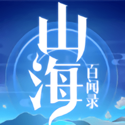 山海百闻录手游v1.7.9