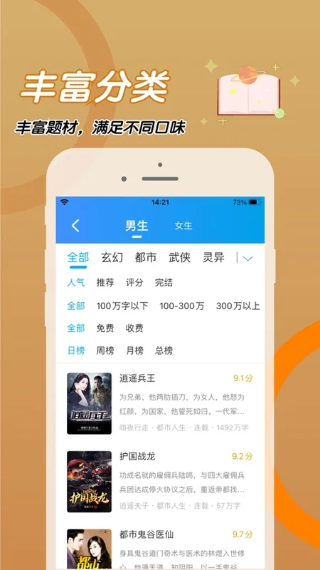 比趣阁app新版截图1