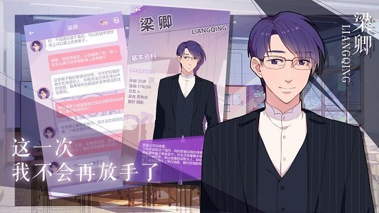 我的男子公寓手游截图2