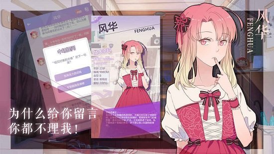 我的男子公寓手游截图3