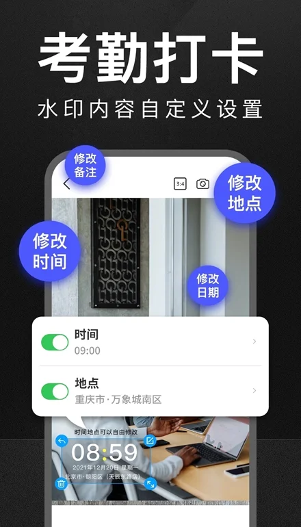 万能水印相机打卡免费版截图2