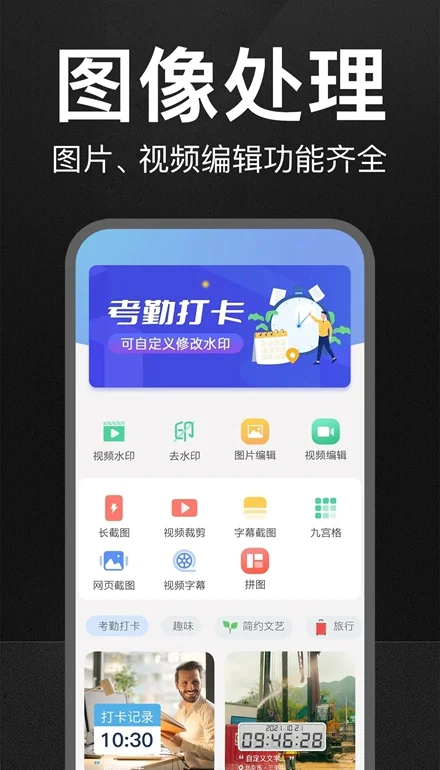 万能水印相机打卡免费版截图3