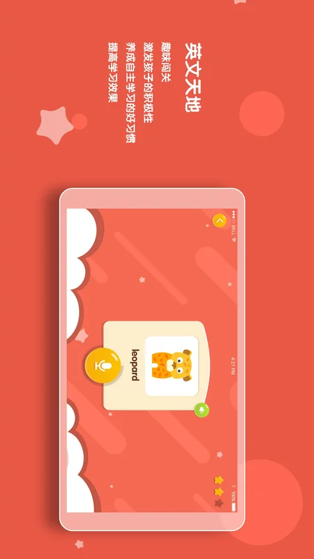 一格学科英语app新版截图1