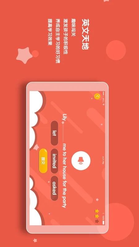 一格学科英语app新版截图2