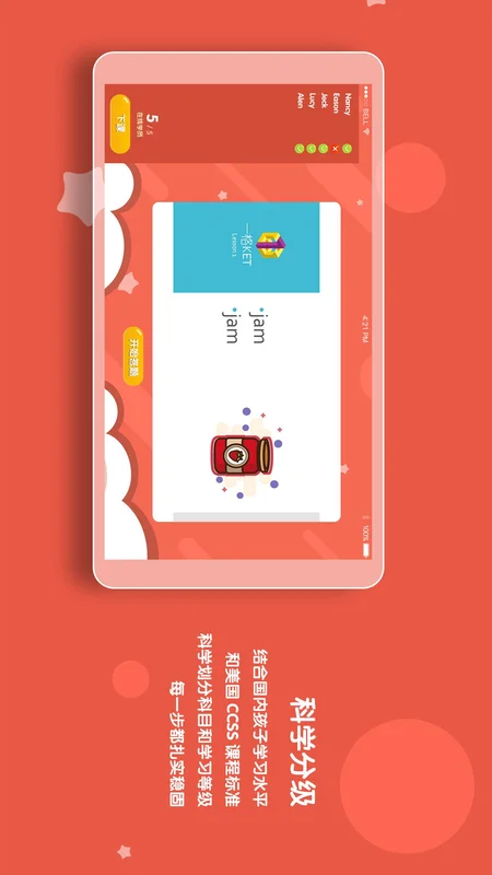 一格学科英语app新版截图3