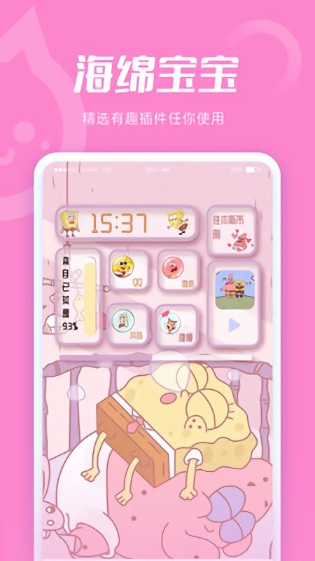 微信主题皮肤软件(小妖精美化)截图2