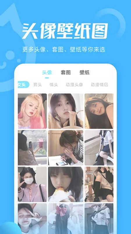 微信主题皮肤软件(小妖精美化)截图3