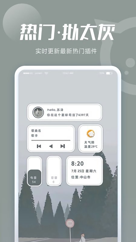 微信主题皮肤软件(小妖精美化)截图4
