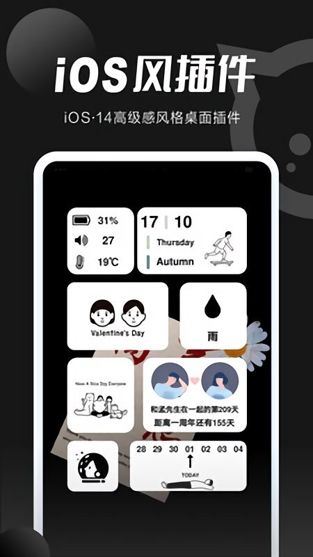 微信主题皮肤软件(小妖精美化)截图5