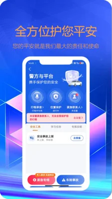 东潮出行司机端app新版截图2