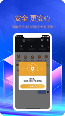 东潮出行司机端app新版截图4
