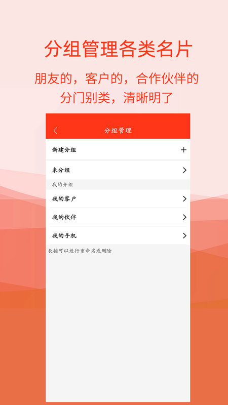 名片扫描全能王手机版截图1