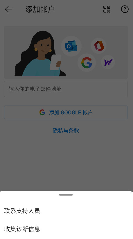 微软邮箱最新版(Outlook)截图3