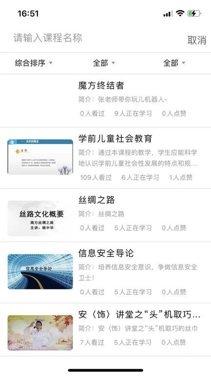 荆楚学习广场app截图1