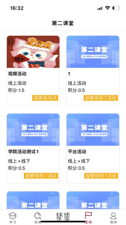 荆楚学习广场app截图2