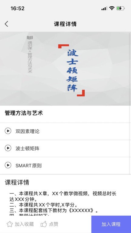 荆楚学习广场app截图3