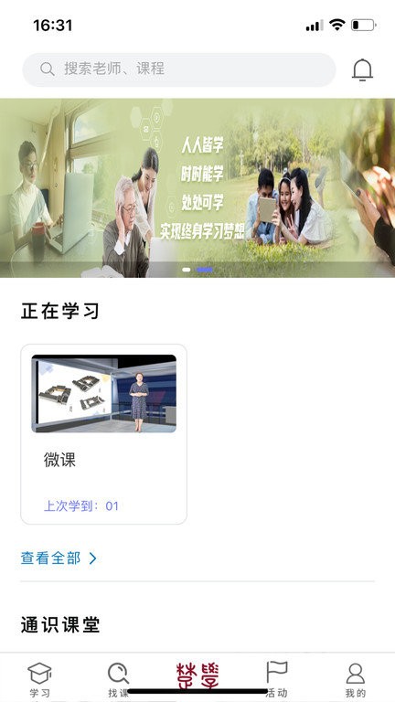 荆楚学习广场app截图4