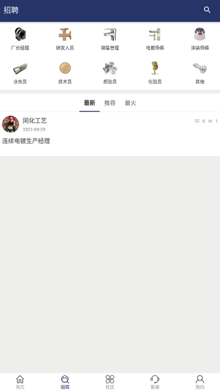 仟佰镀app新版截图3