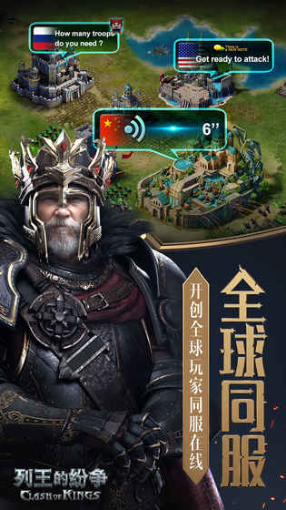列王的纷争oppo版本截图1