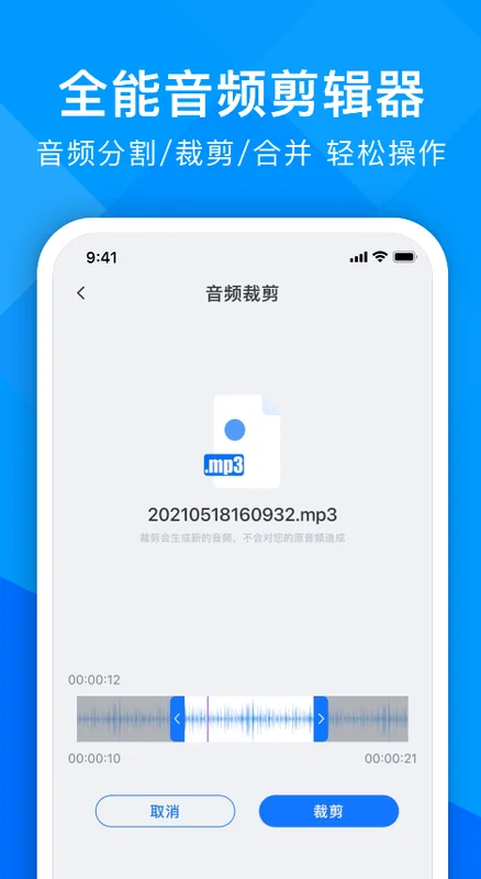 超能录音转文字app新版截图3