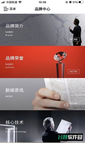 诺贝尔瓷砖官方版截图1