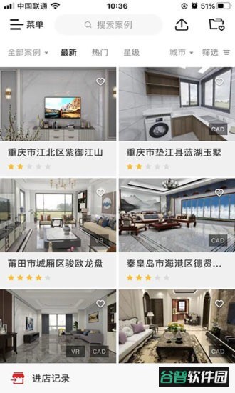 诺贝尔瓷砖官方版截图3