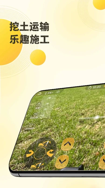 千莺云控app最新版截图1