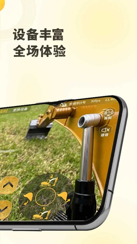 千莺云控app最新版截图2