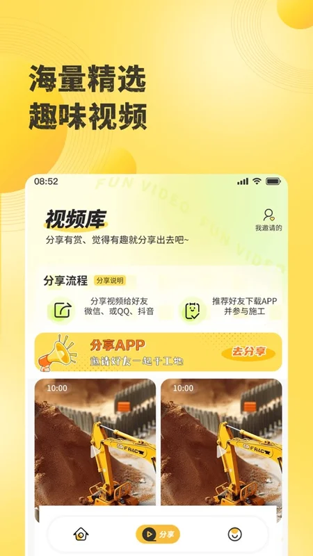 千莺云控app最新版截图4