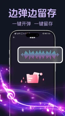 完美模拟钢琴手机软件截图3