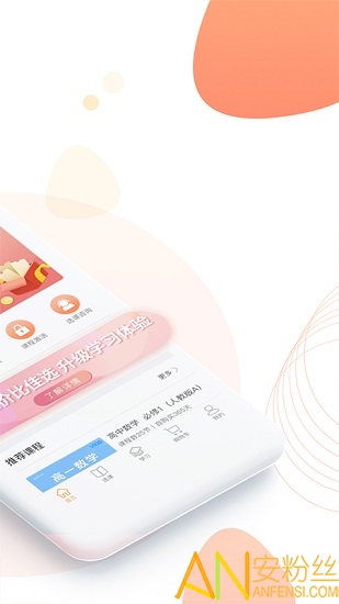 微课圈官方app截图1