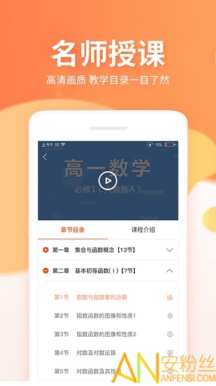 微课圈官方app截图3