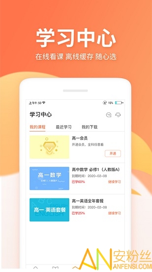 微课圈官方app截图4
