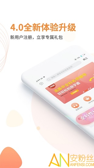微课圈官方app截图5